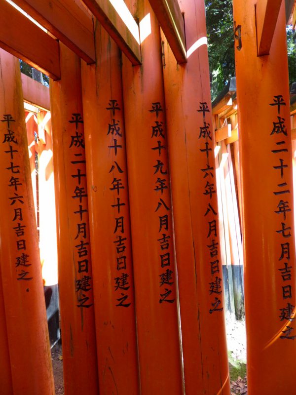 Fushimi Inari Taisha