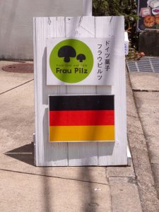 Bäckerei Frau Pilz in Kyoto